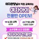 탑 태권도 전문도장 이미지