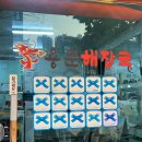 효창공원앞역 | 용산 노포 맛집 효창공원앞역 용문해장국 매운뼈찜 레전드