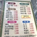 동오쭈꾸미 이미지