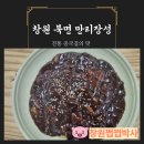 신촌온천 | 북면 중국집 &#39; 만리장성&#39; 마금산 온천 점심 추천