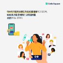 자이언트로터스