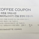 파리바게트(의정부북부점)