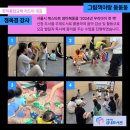 그림책+음악 융합놀이 이미지