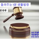 ACE컨설팅&행정사사무소 이미지