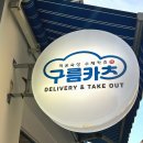 인하대맛집 데이트 돈카츠 추천 구름카츠 솔직후기