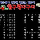 압구정다구이 Daum카페