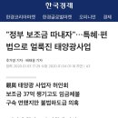경기광주지사 태양광발전소 | 중국산 태양광 설비에 ‘의문의 통신장치’…‘킬스위치’ 우려 전세계 확산