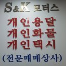 개인화물17