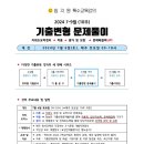 ★임지원 특수★ 2024년 7-9월 문제풀이 & 7-11월 패키지 안내! 이미지