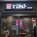 세븐일레븐 판교알파본점 | 연속 블루리본 수제카츠 맛집 - 카츠쇼쿠도우 판교본점 (feat. 판교역맛집, 레드리본, 주차무료, 혼밥가능)