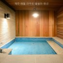 제주애월라꾸르풀빌라펜션