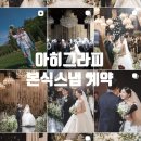 아히그라피