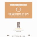 병인한의원 이미지