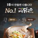 파주닭국수 이미지