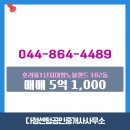 노블랜드공인중개사사무소 이미지