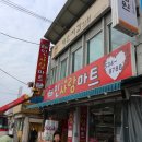 태인2길 이미지