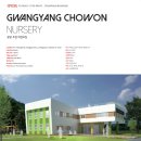 광양초원어린이집 이미지