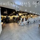 영신헬스 네이버블로그