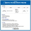 멕시코 주재원 도전! 경력 1년 짜리가 3년차 경력직 최종면접까지 본 썰(면접후기, 최종탈락)