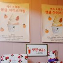 생규농장 이미지