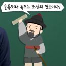 [심화별개념6] _ 23 조선 후기(외교, 조직)｜한국사능력검정시험 심화 PT 통강