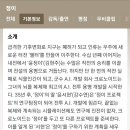 신문을 통해 알게 된것들(1월26일) 이미지