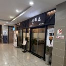 빨 | 안성맛집 신미소 후기｜빨개떡볶이 신라면 맵기 도전 + 매콤순살치킨·날치알볶음밥까지 제대로 먹고 옴