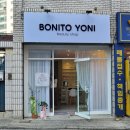 보니또네일 - 광산구 | 대구신상 남산동네일/대명동네일 BONITO YONI (보니또요니) 여름맞이 네일패디후기 강추