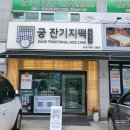 궁잔기지떡포항 | 포항 떡집 궁잔기지떡 답례떡으로 추천해
