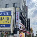 [전북 김제] 왕가 탕후루