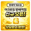 방배역 3번출구 앞 | 방배역 신규 오픈 아크로짐 리모델링 후기