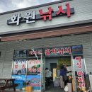 화원낚시