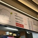 못난돼지뽈사랑 이미지