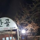 어담추어매운탕 네이버블로그