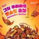 부어치킨 전자신문