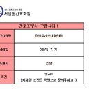 검암우리손내과의원 이미지