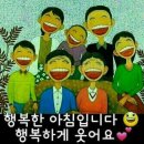 웃고 삽시다 이미지