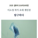 갤러리오브제 Daum카페
