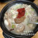 방구리토종순대국 | 하남 순대국 추천받은 감일맛집 방구리토종순대국