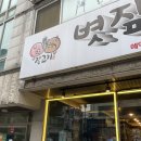 행복한고기집 이미지