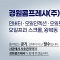 경원포장산업(주) 이미지