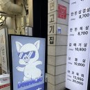 서면고기집돈마초 이미지