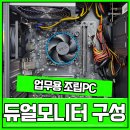 G7400 | 김해조립컴퓨터:인텔G7400 업무용 조립PC 구매후기