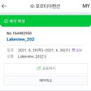 포르티아펜션