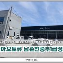(주)춘천중부1급정비 이미지