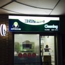 시그마세탁소 이미지