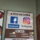 고반장왕돈까스 이미지