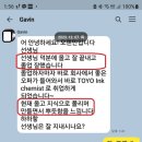 텍사스 오스틴대학 출신-미국 유명한 화학회사에 취직했습니다. 이미지