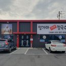 파주심학산밀가마칼국수 이미지