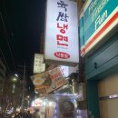 육쌈냉면낙원점 | [종로3가 맛집] "육쌈냉면 낙원점" 낙지돌솥밥+숯불고기 먹은 솔직 후기(혼밥하기 좋은 식당 추천)